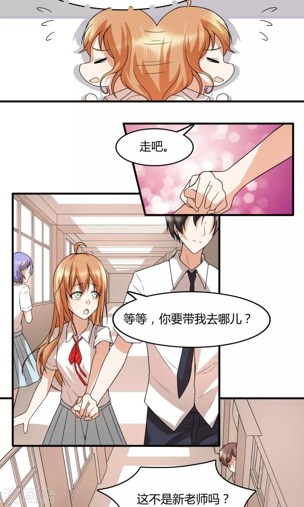 第23话 特殊治疗？