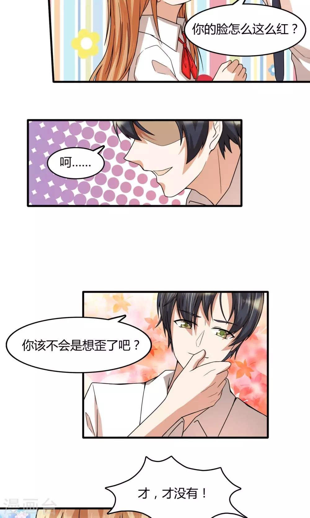 第23话 特殊治疗？