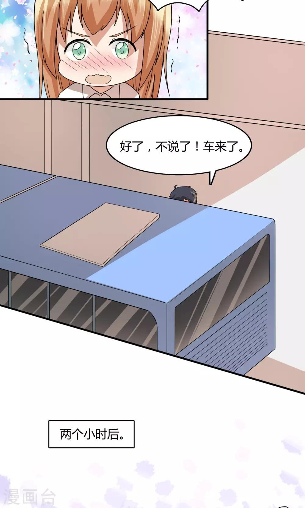 第23话 特殊治疗？