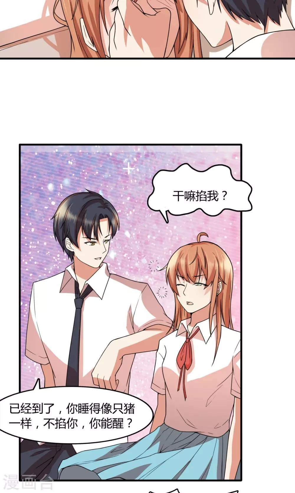 第24话 捡了个女朋友？