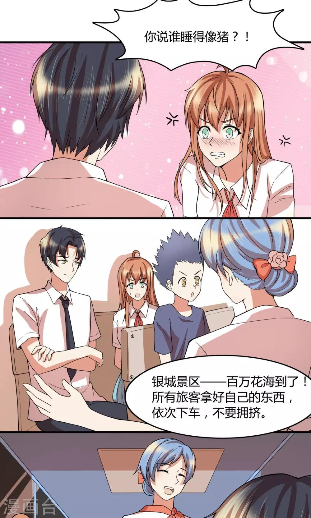 第24话 捡了个女朋友？