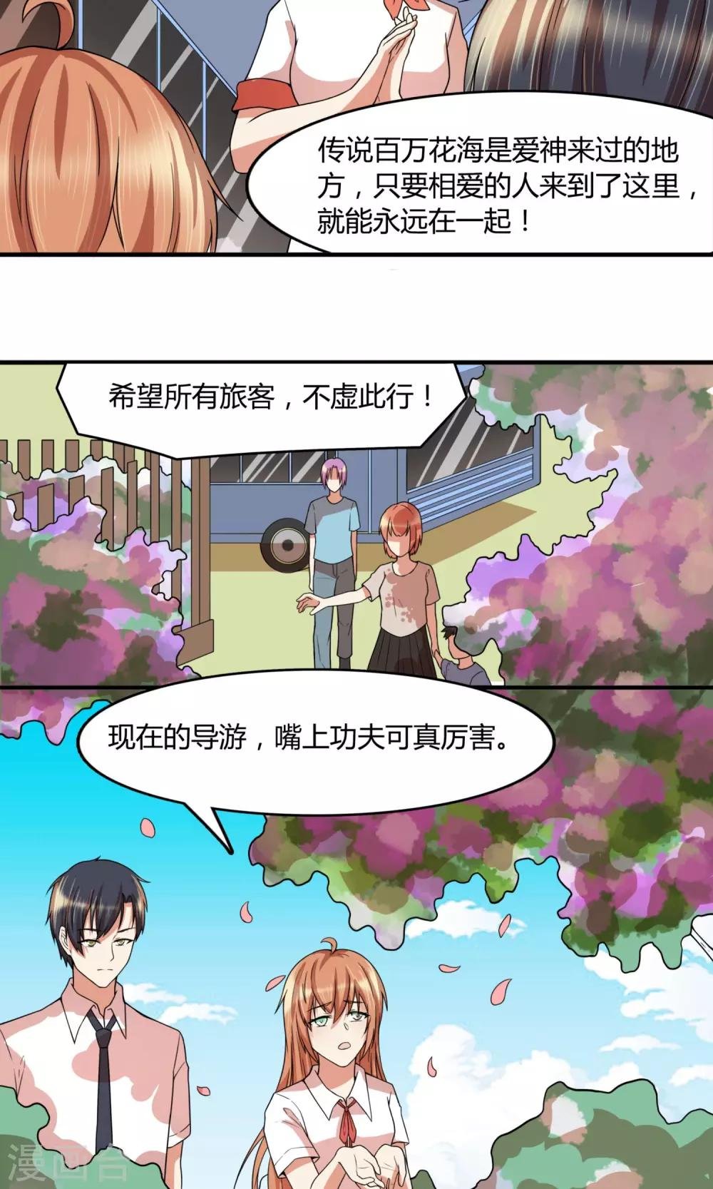 第24话 捡了个女朋友？