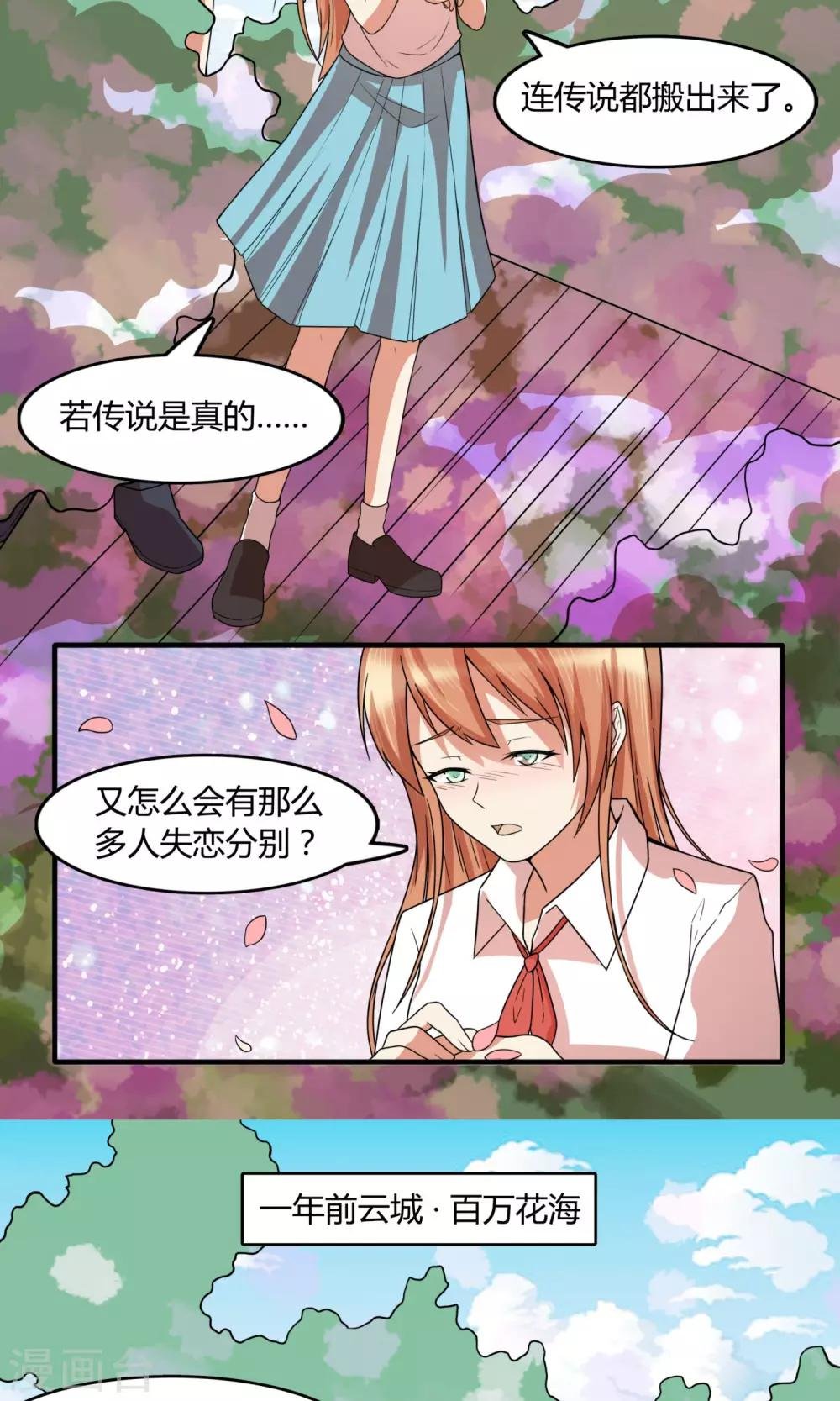 第24话 捡了个女朋友？