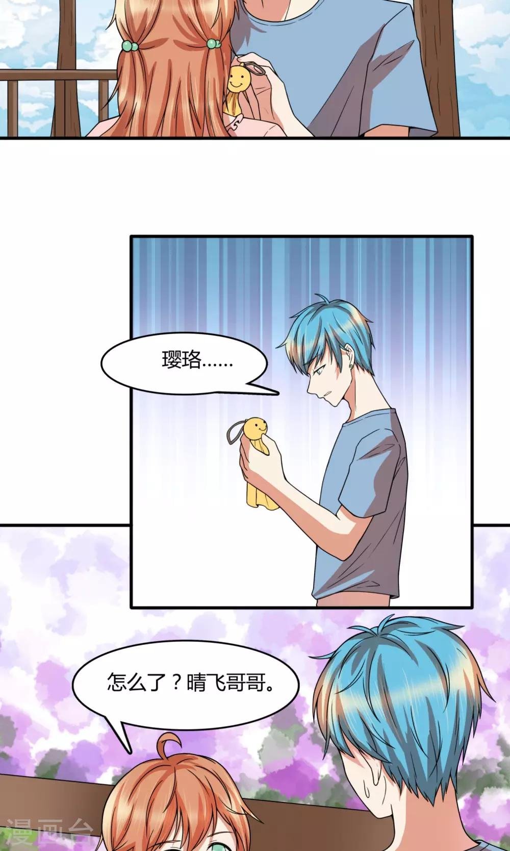 第24话 捡了个女朋友？