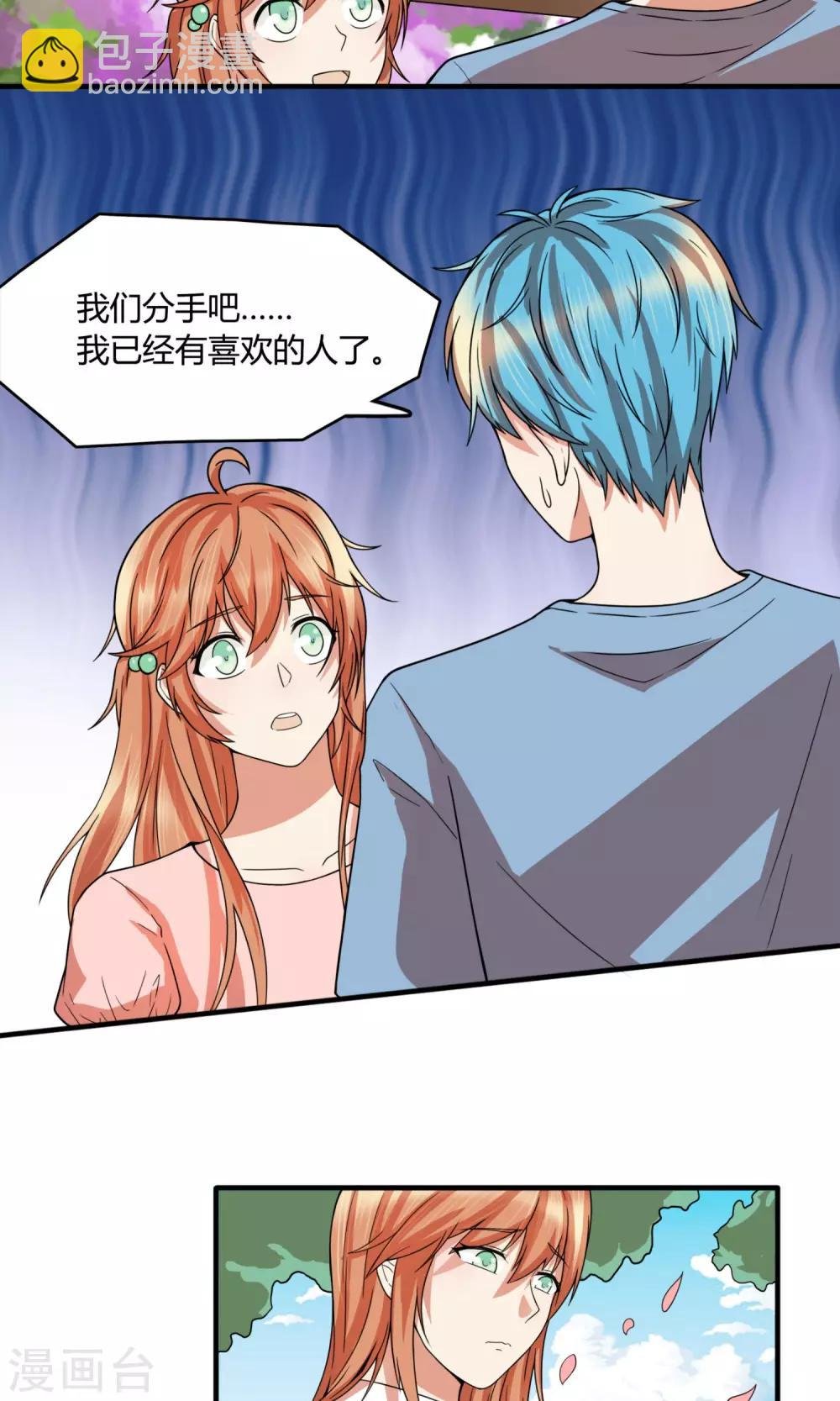 第24话 捡了个女朋友？