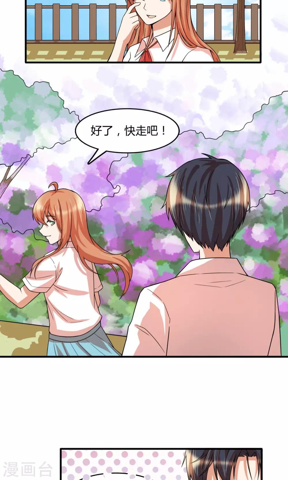 第24话 捡了个女朋友？