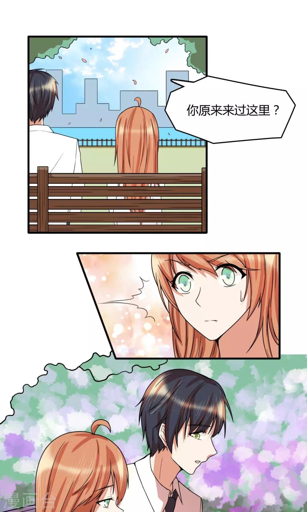 第24话 捡了个女朋友？