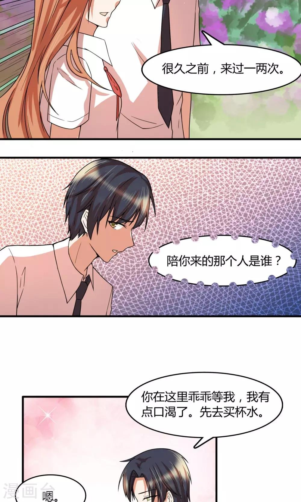 第24话 捡了个女朋友？