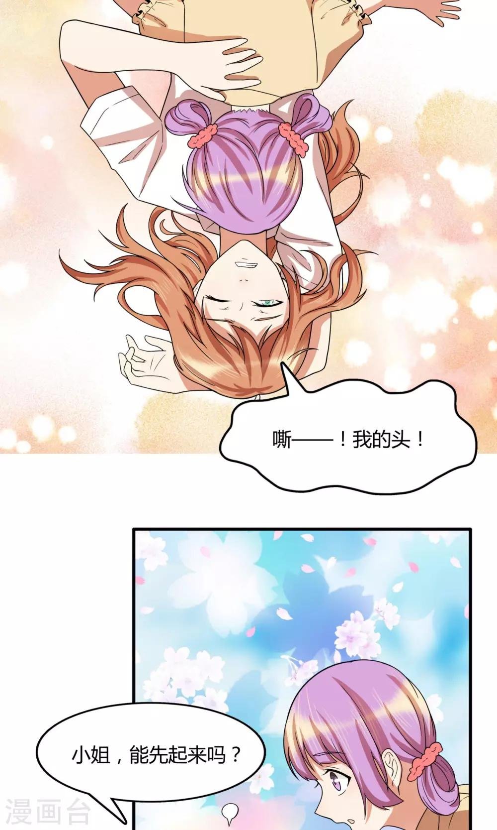 第24话 捡了个女朋友？