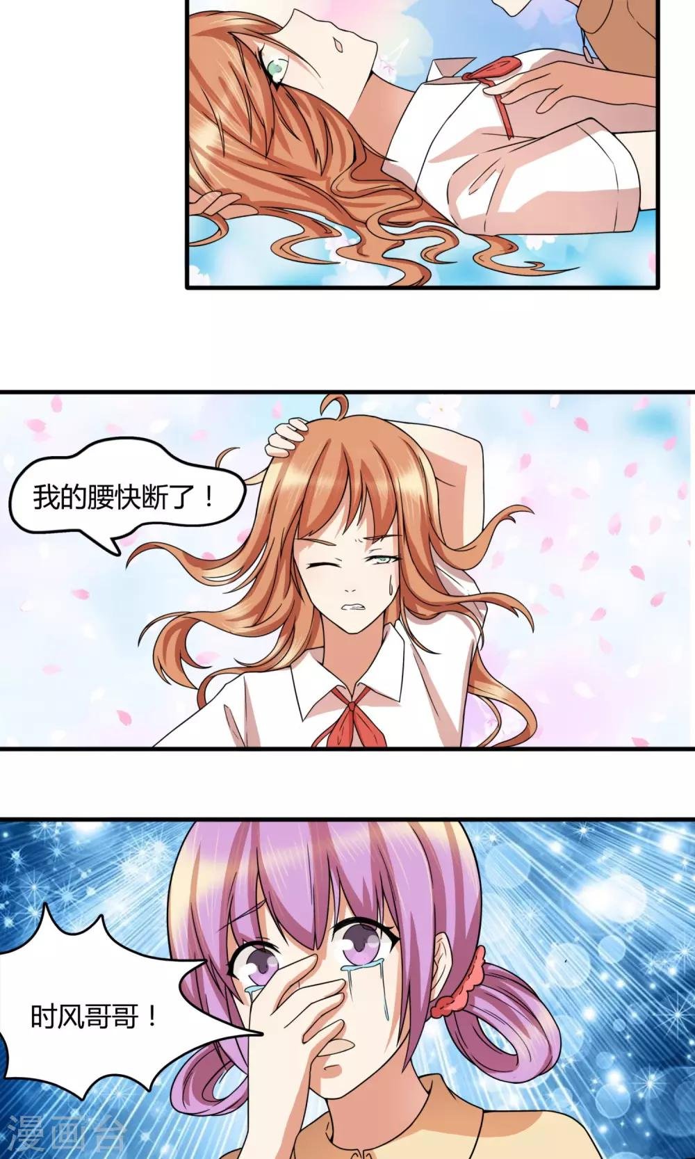 第24话 捡了个女朋友？
