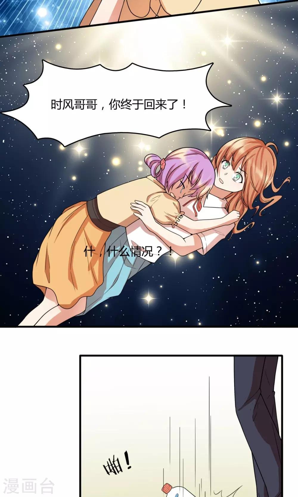 第24话 捡了个女朋友？