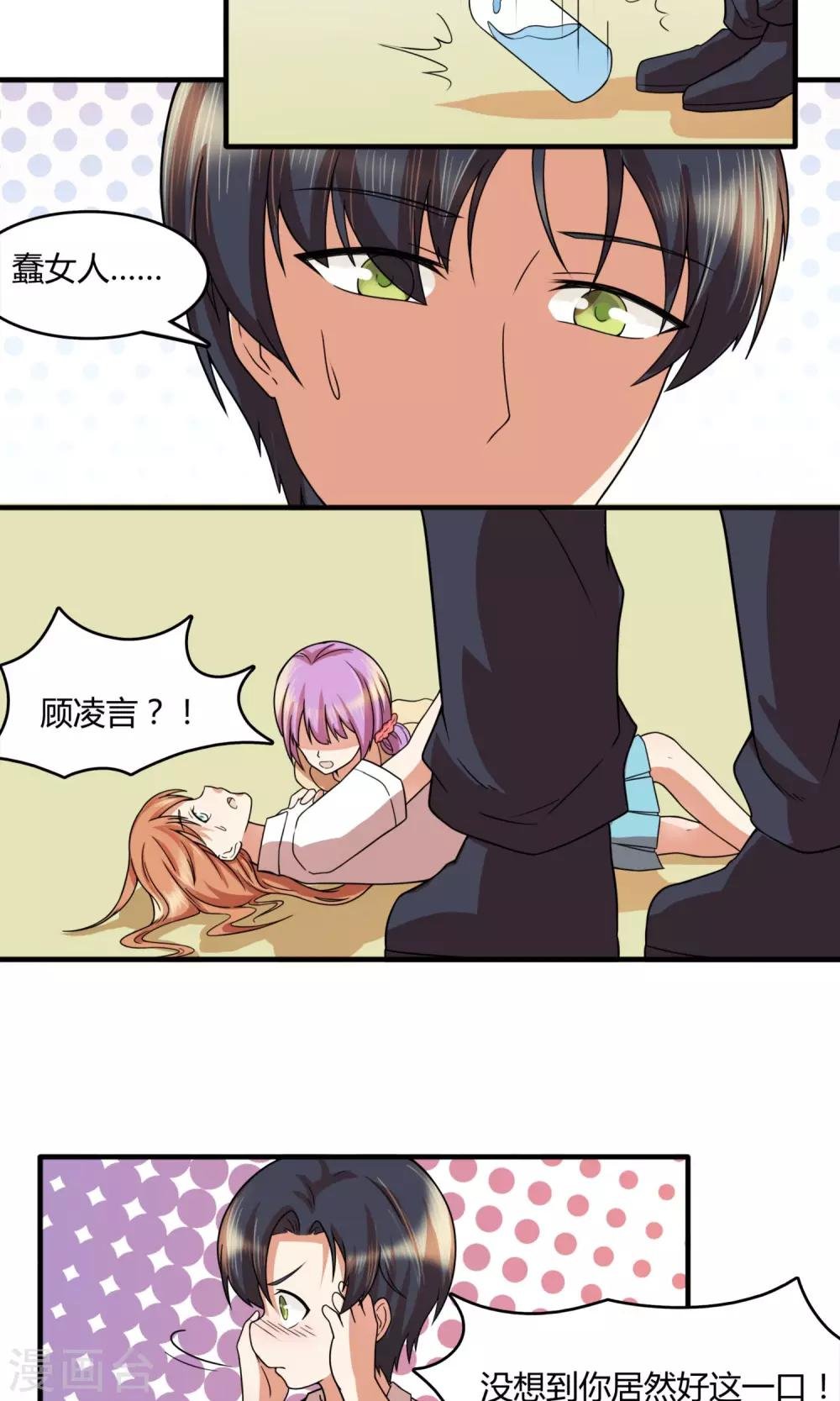第24话 捡了个女朋友？