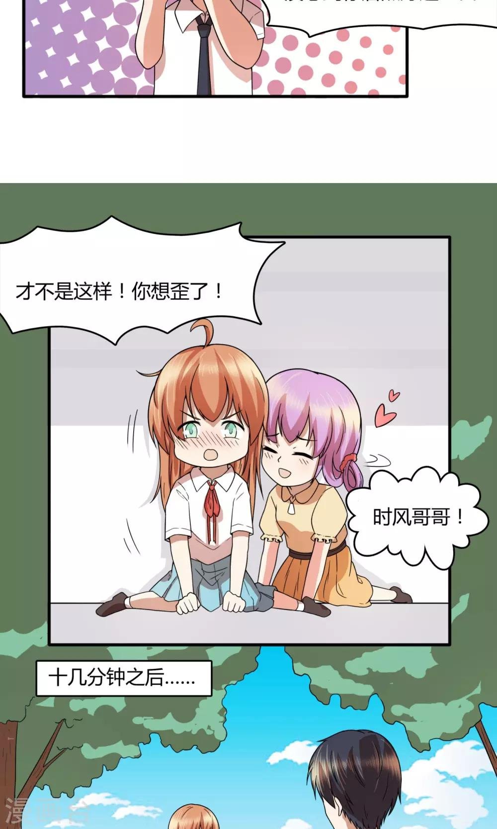 第24话 捡了个女朋友？