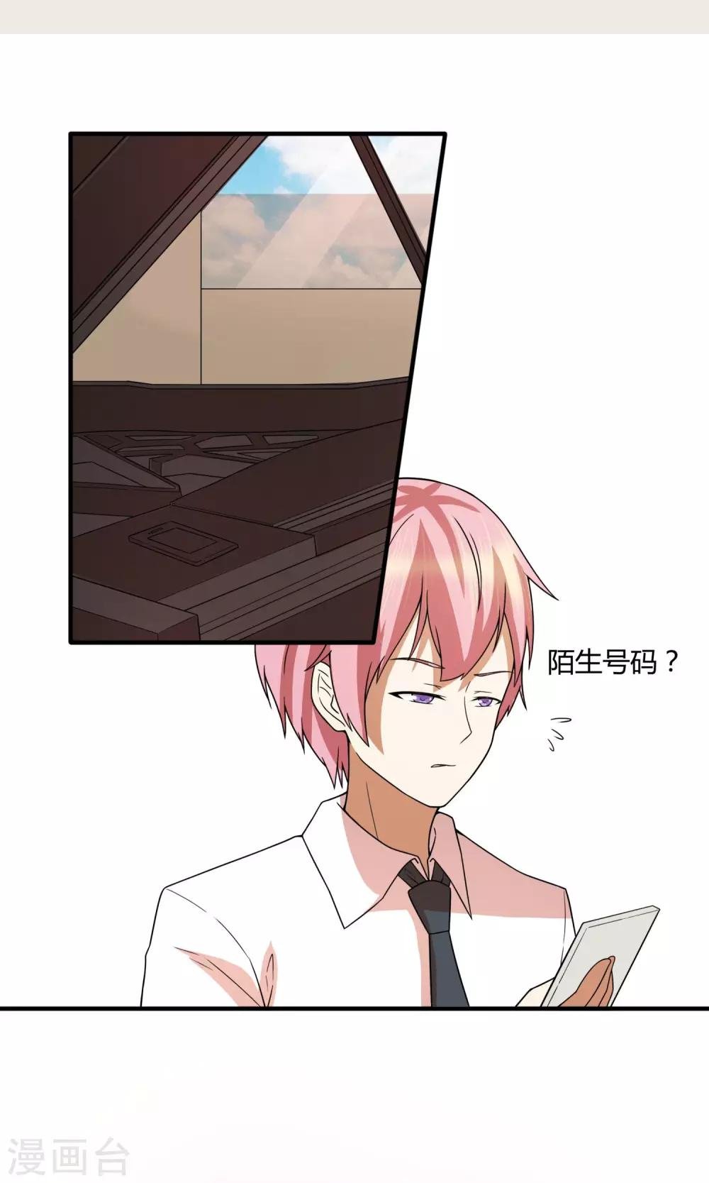 第24话 捡了个女朋友？