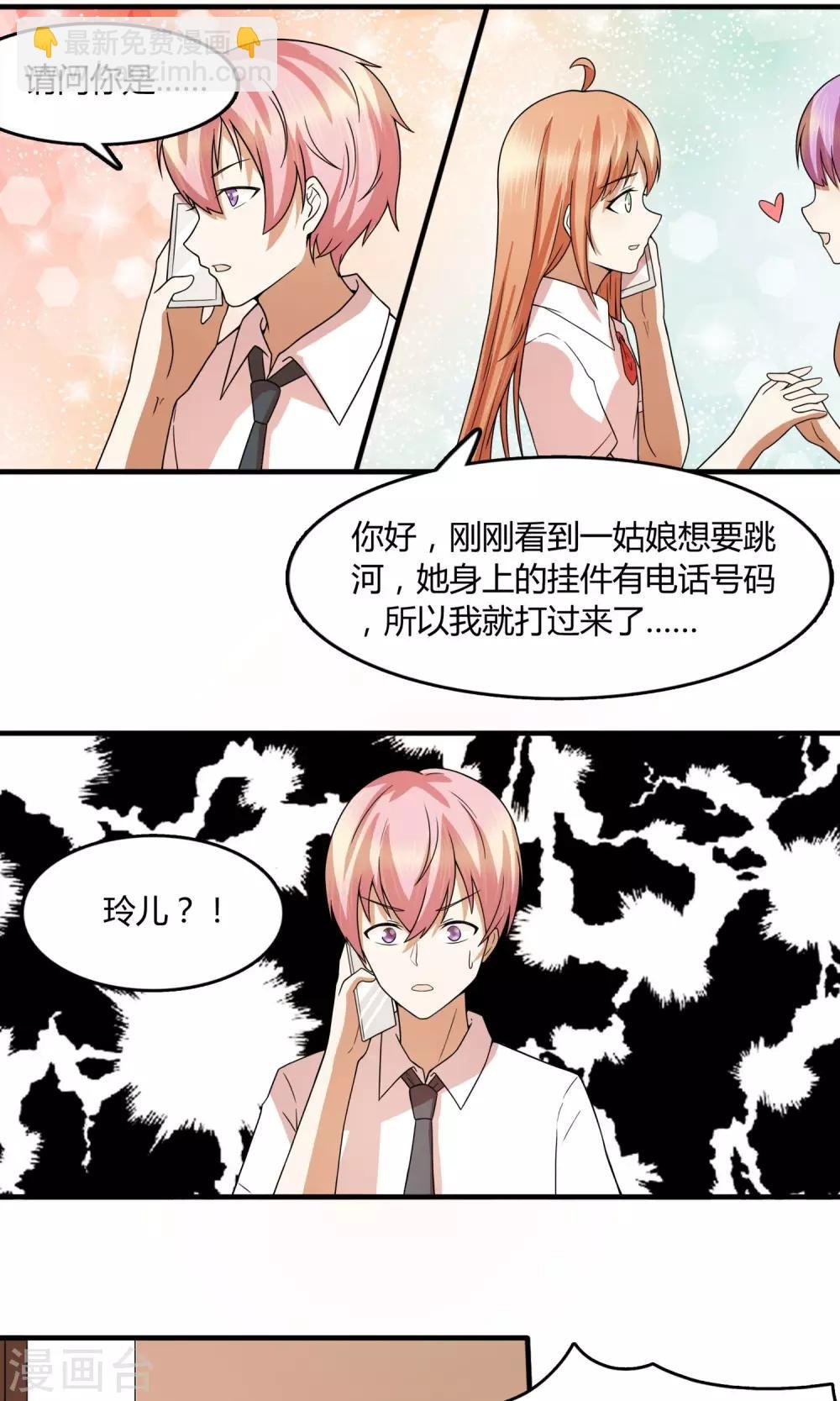 第24话 捡了个女朋友？