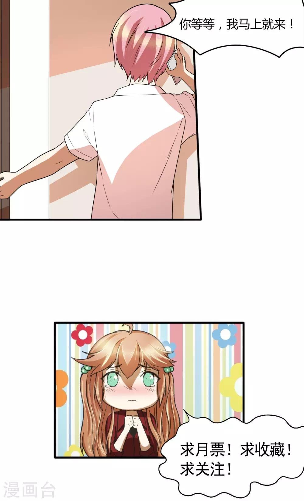 第24话 捡了个女朋友？