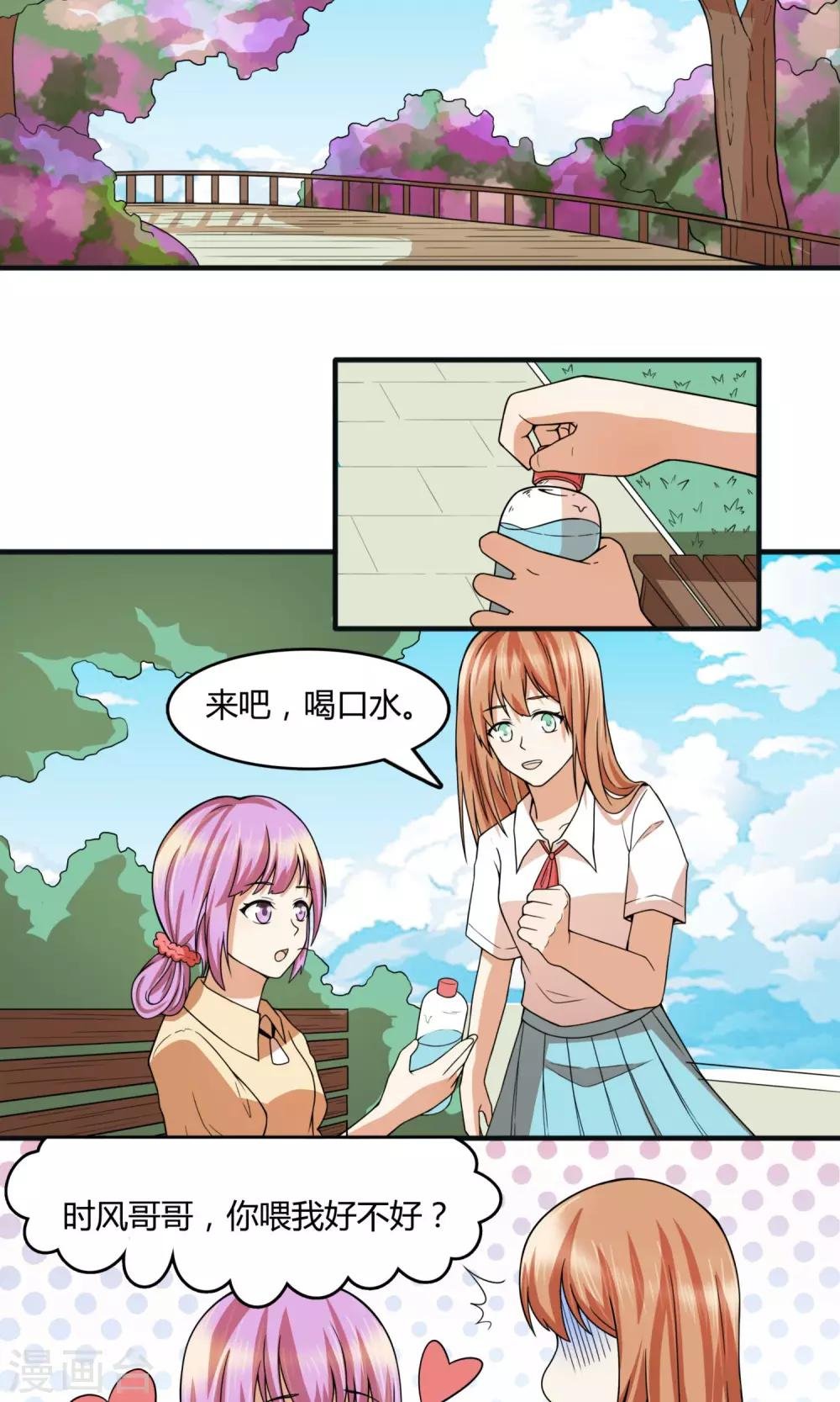 第25话 捡到了朱雨的妹妹？