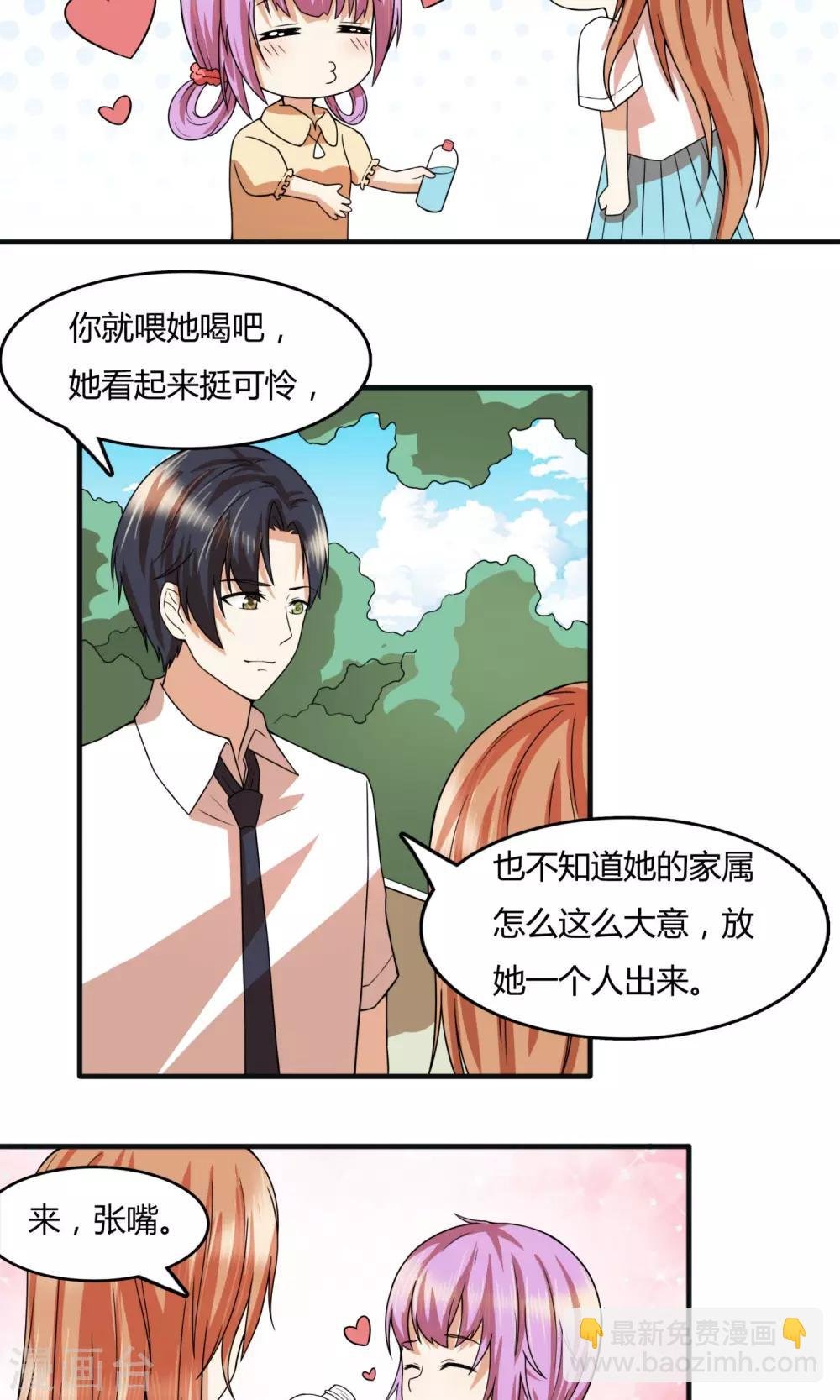 第25话 捡到了朱雨的妹妹？