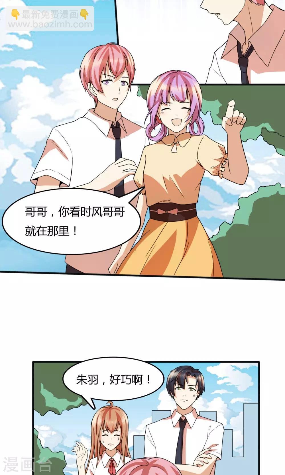 第25话 捡到了朱雨的妹妹？
