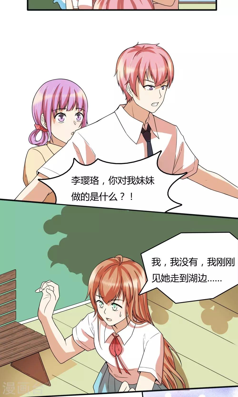 第25话 捡到了朱雨的妹妹？