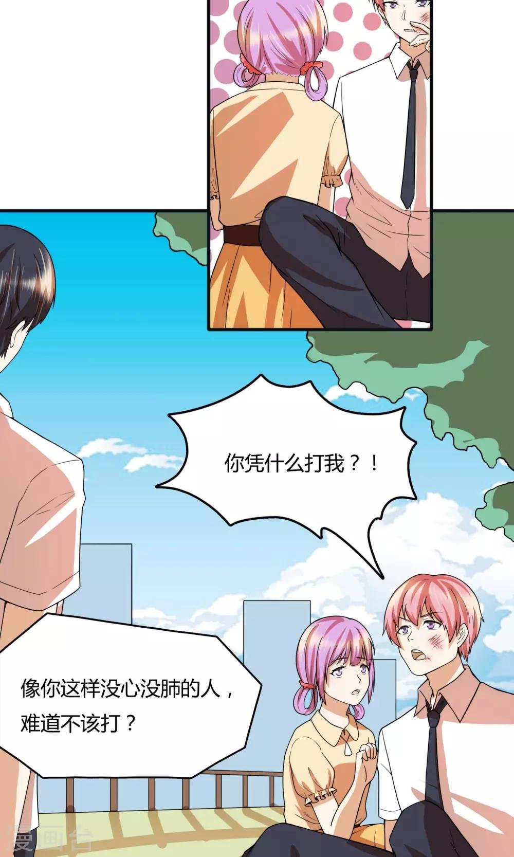 第25话 捡到了朱雨的妹妹？