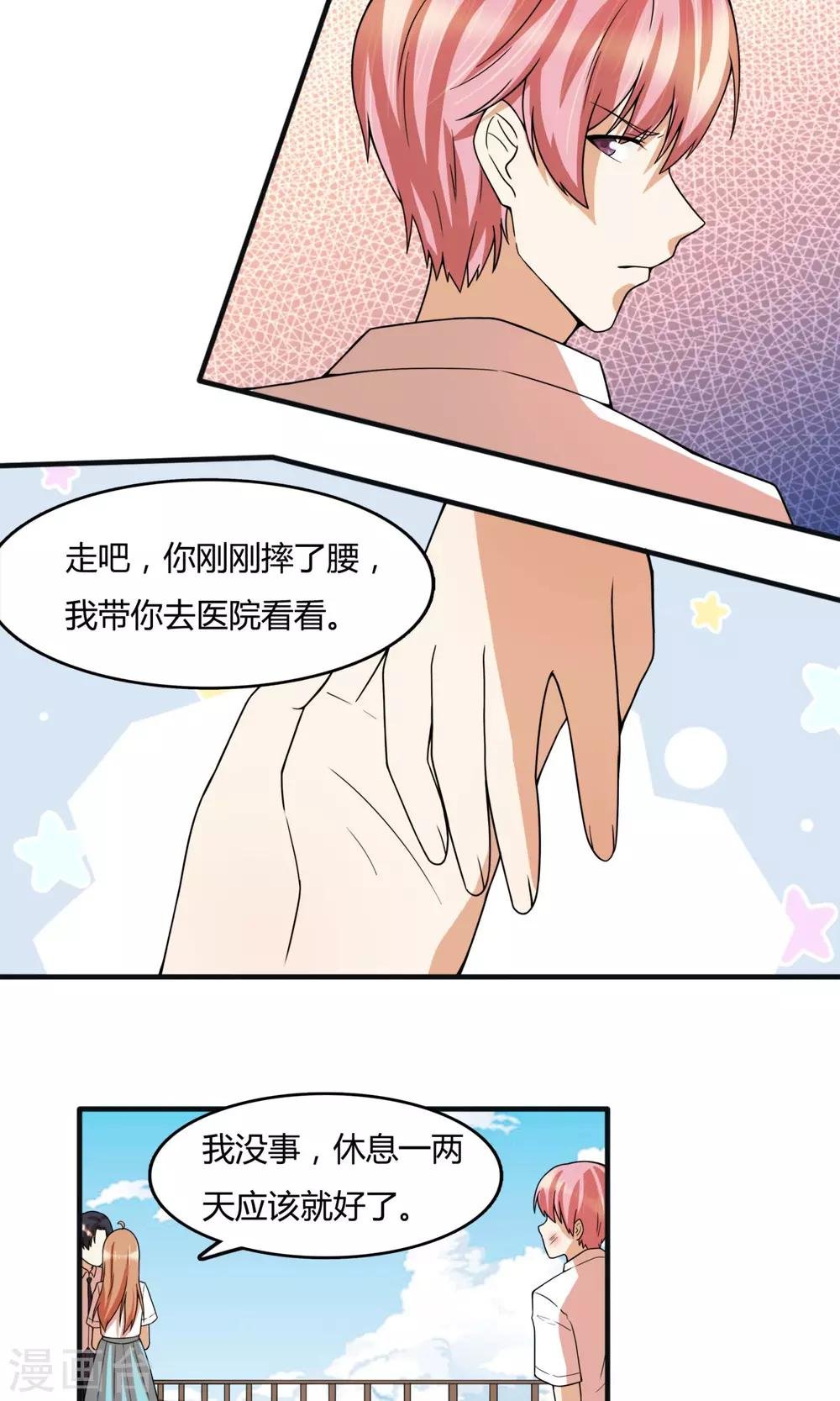 第25话 捡到了朱雨的妹妹？