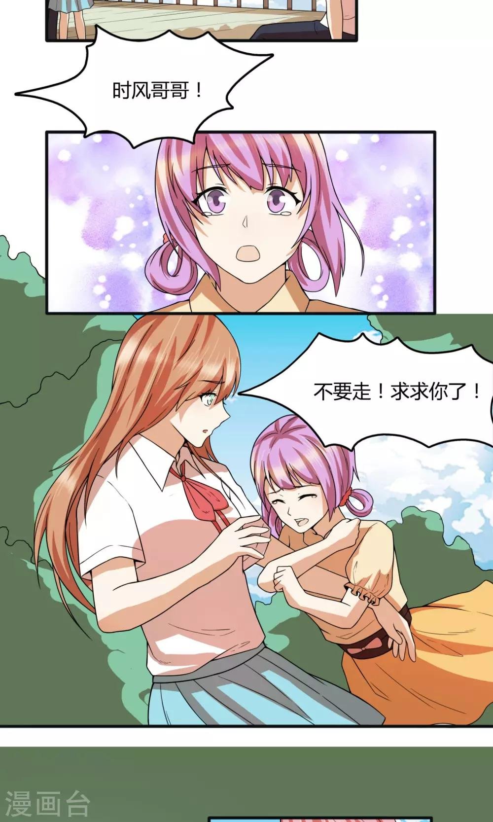 第25话 捡到了朱雨的妹妹？