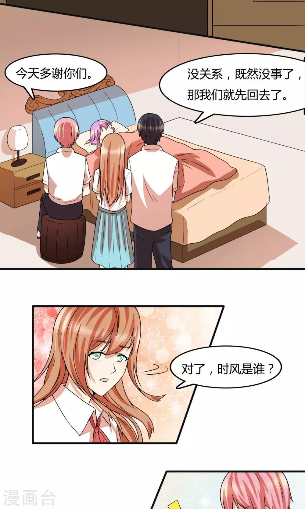 第25话 捡到了朱雨的妹妹？