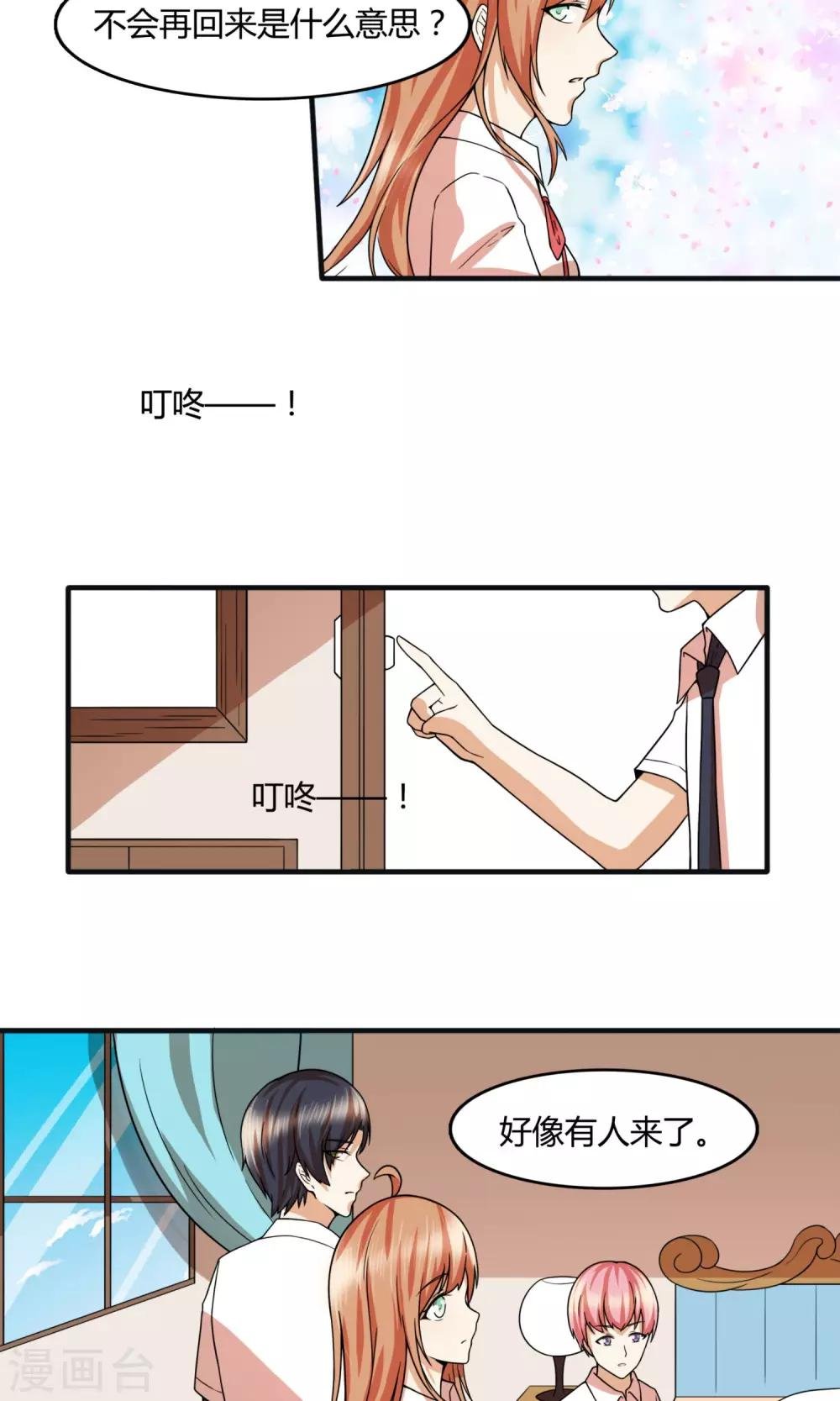 第25话 捡到了朱雨的妹妹？