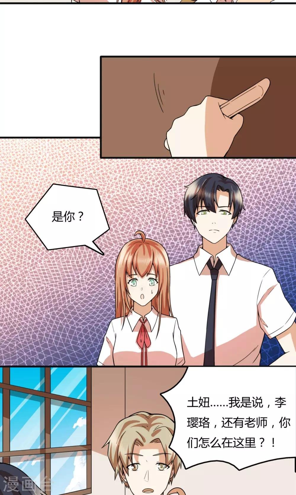 第25话 捡到了朱雨的妹妹？