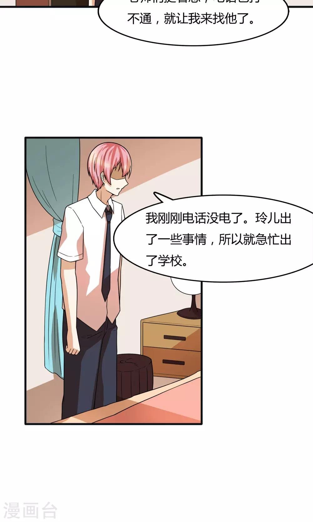 第25话 捡到了朱雨的妹妹？
