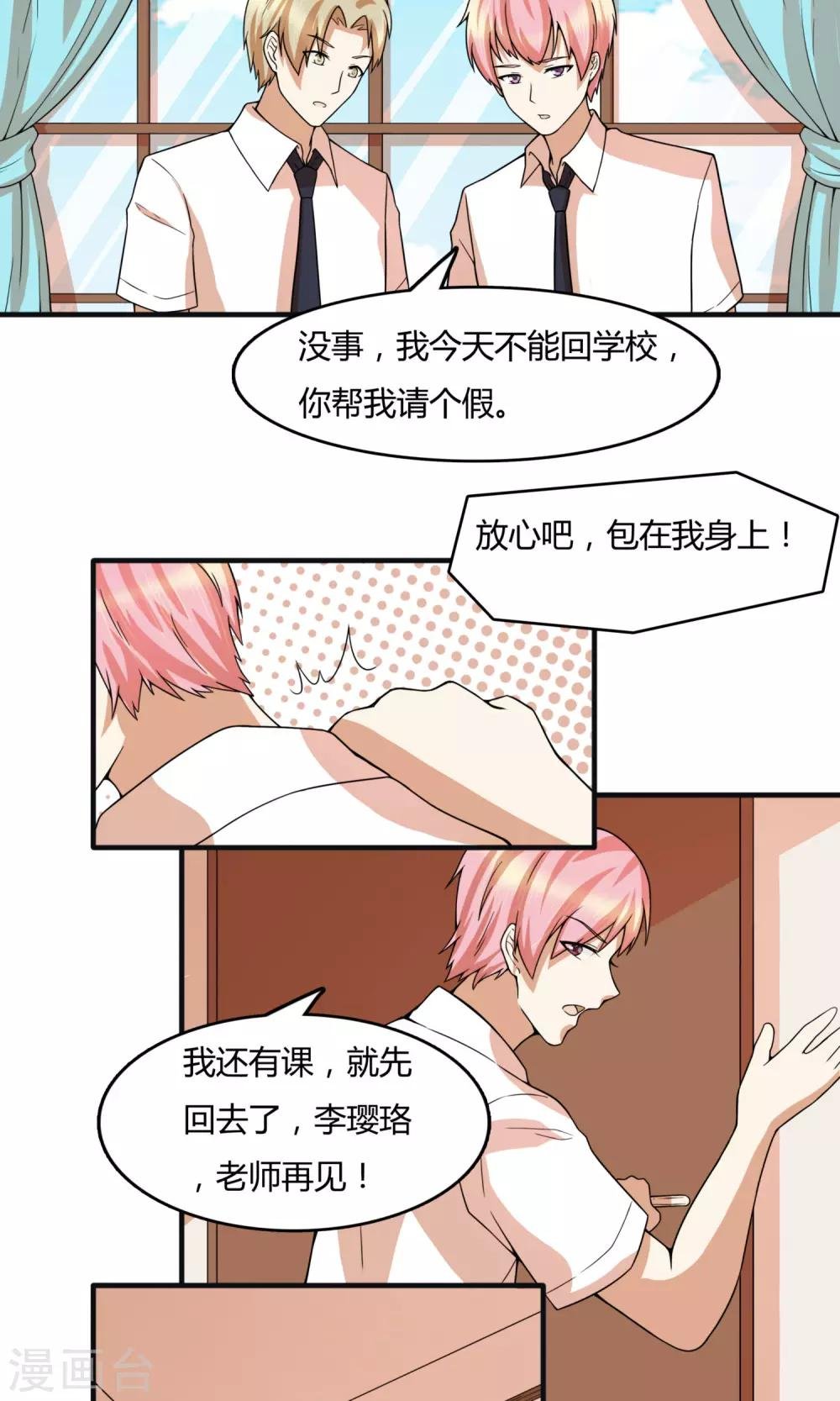 第26话 让时风活过来？