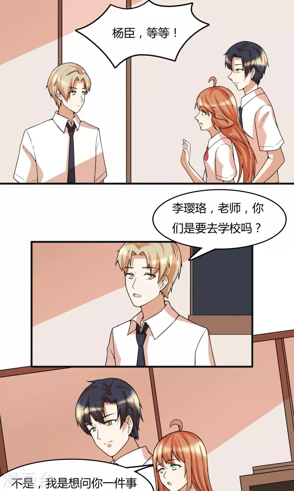 第26话 让时风活过来？