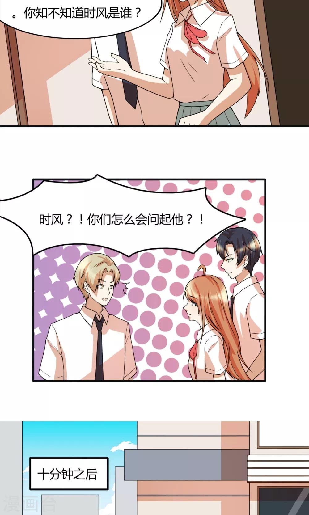 第26话 让时风活过来？