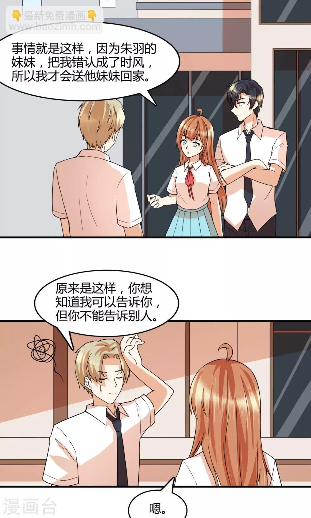 第26话 让时风活过来？