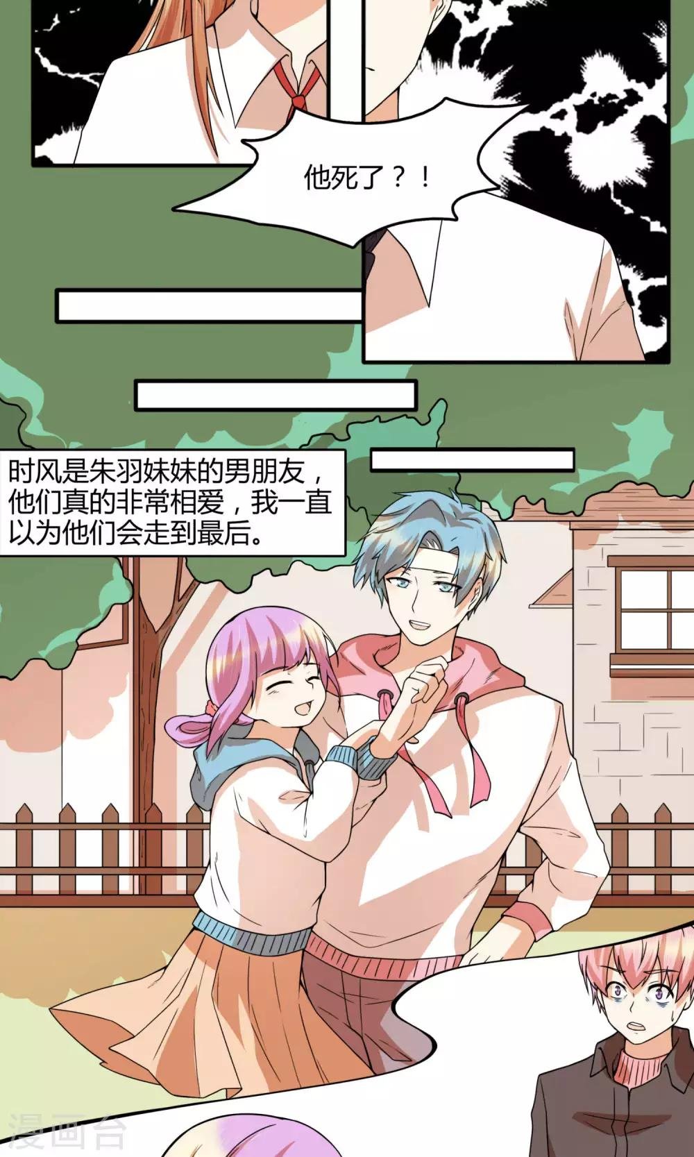 第26话 让时风活过来？