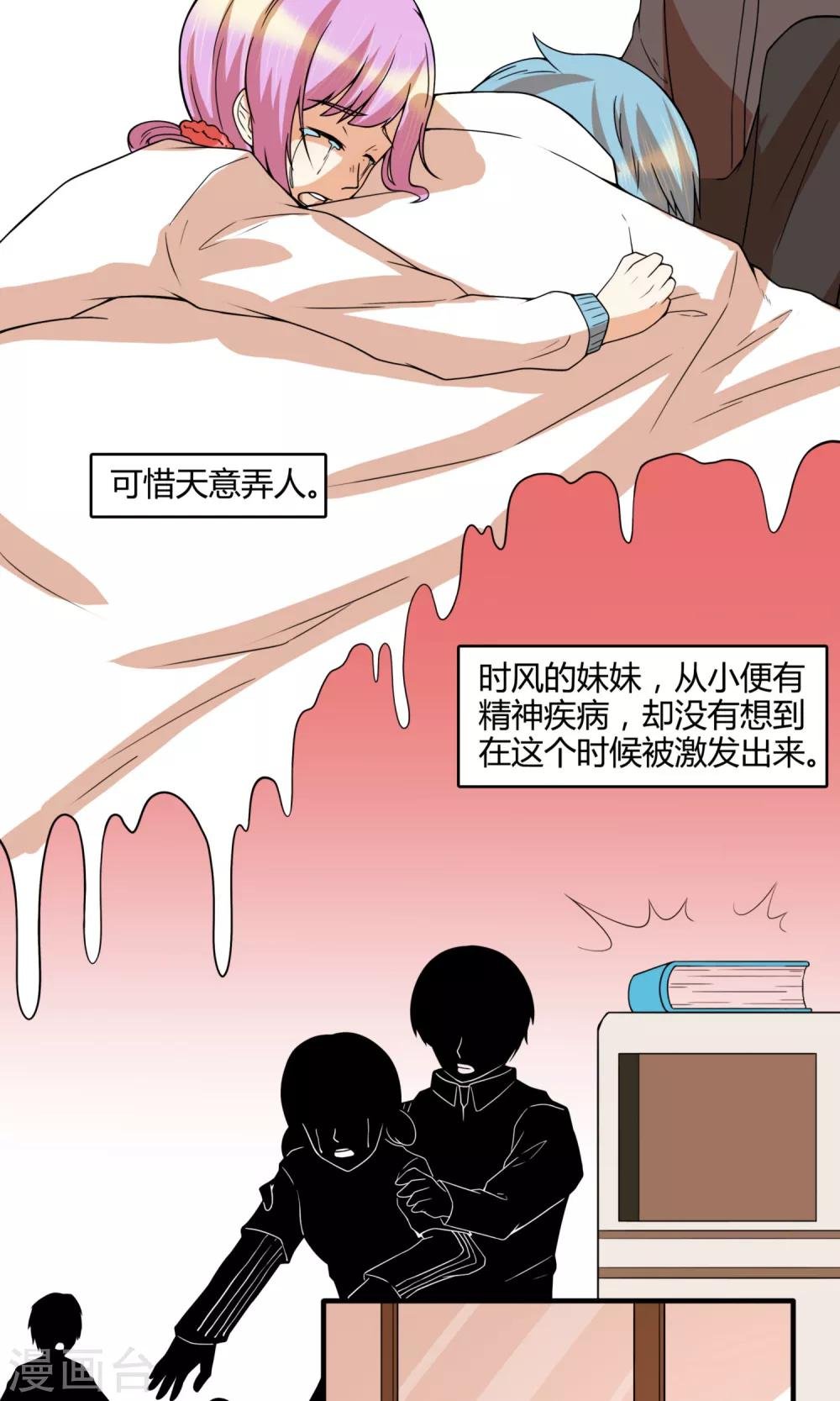 第26话 让时风活过来？