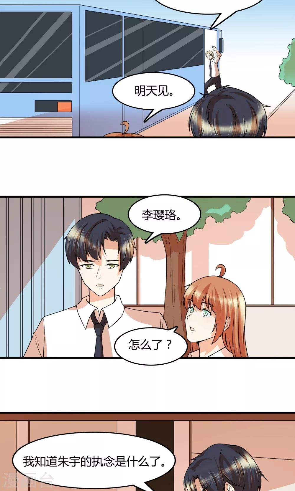 第26话 让时风活过来？