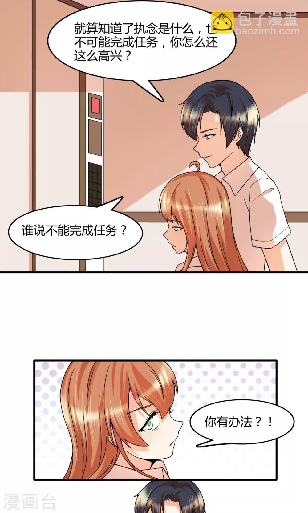 第26话 让时风活过来？