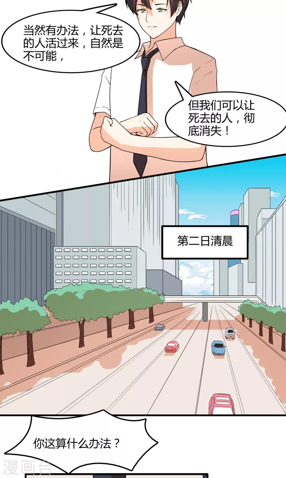 第26话 让时风活过来？