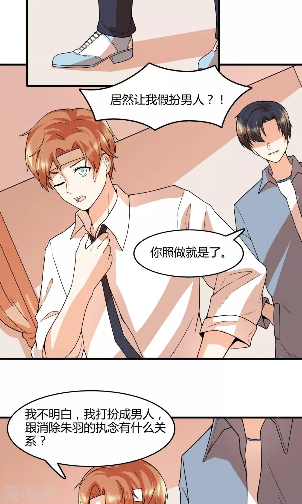 第26话 让时风活过来？