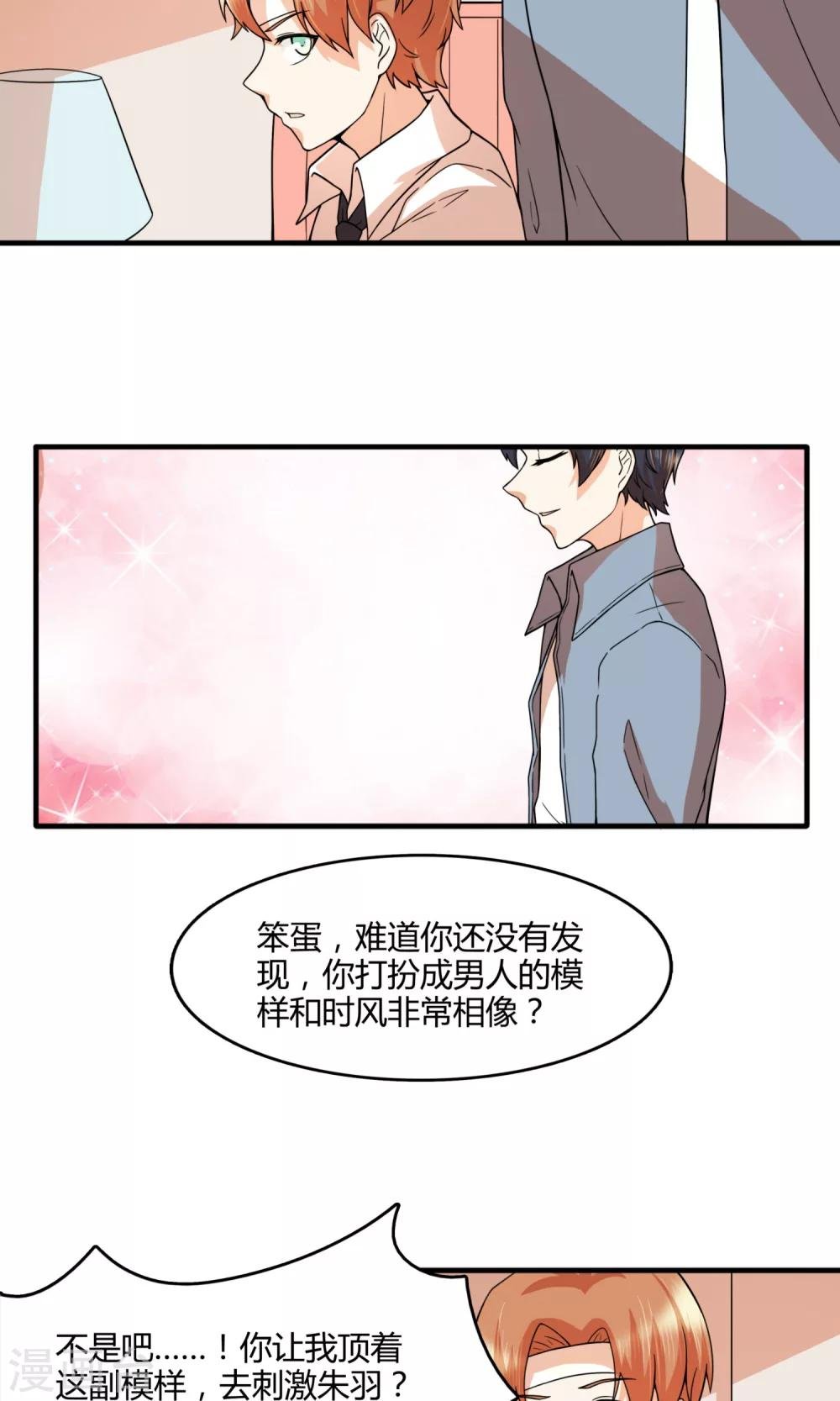 第26话 让时风活过来？