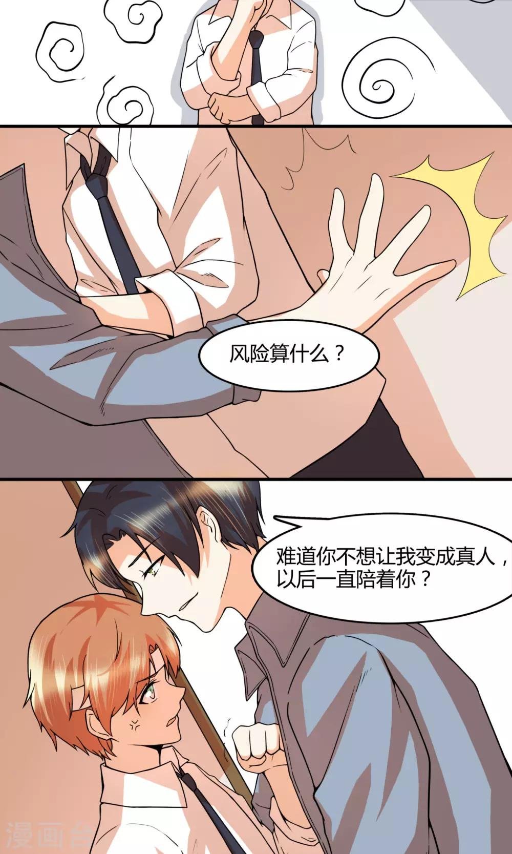 第26话 让时风活过来？