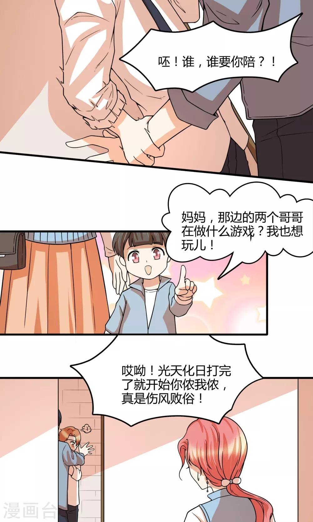 第26话 让时风活过来？