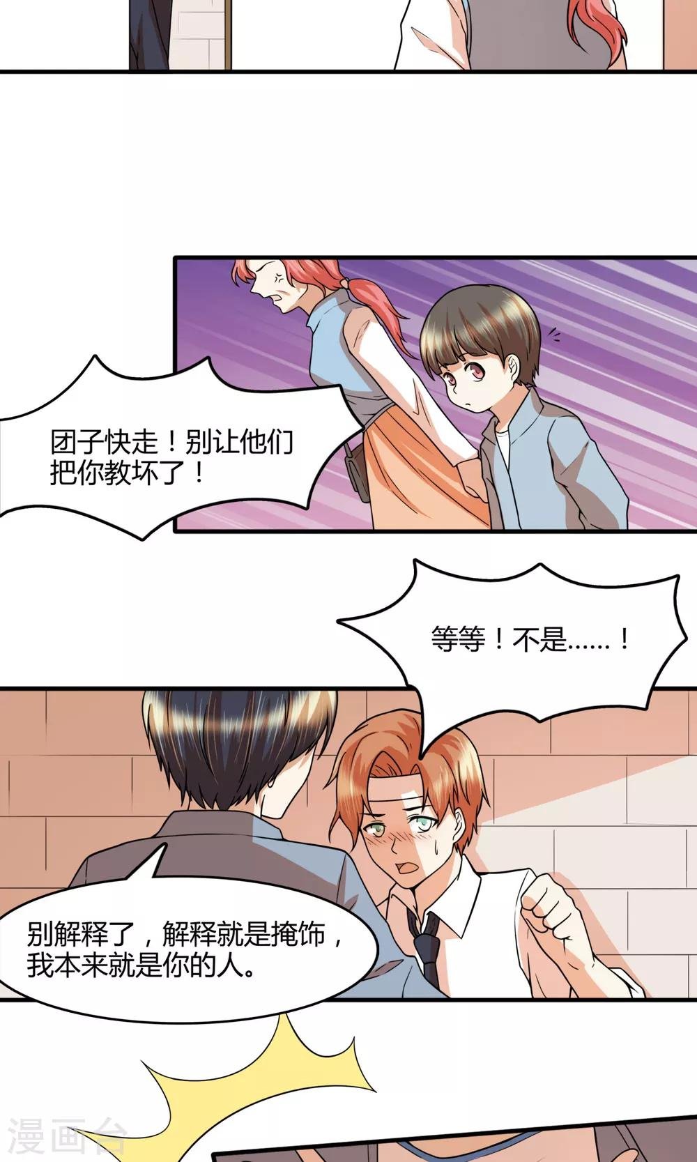 第26话 让时风活过来？