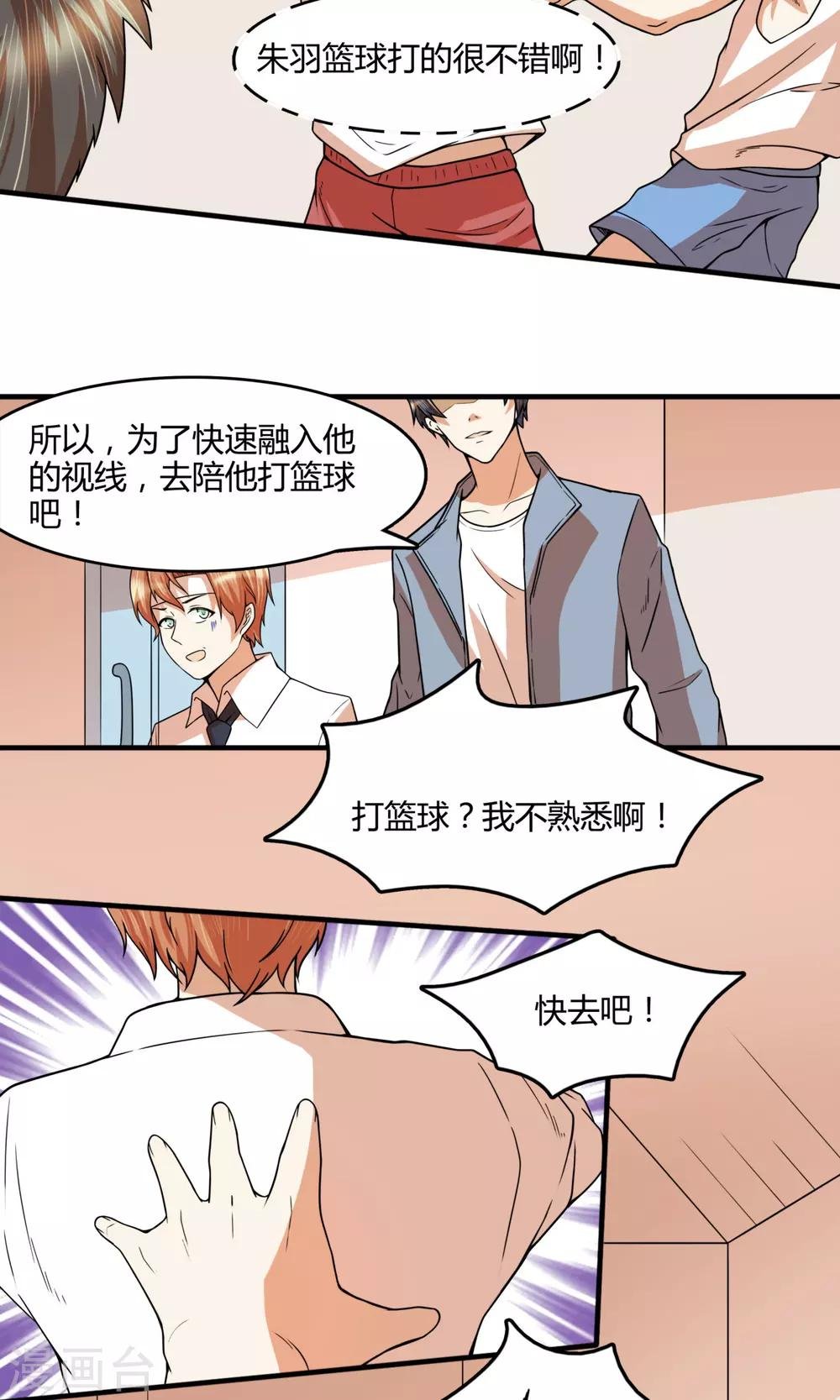 第26话 让时风活过来？