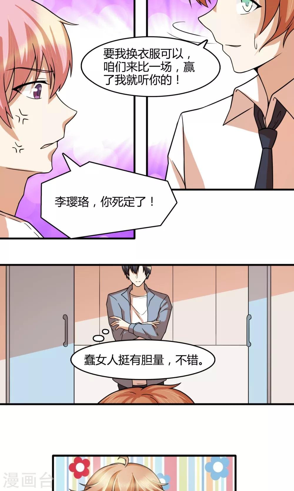 第26话 让时风活过来？