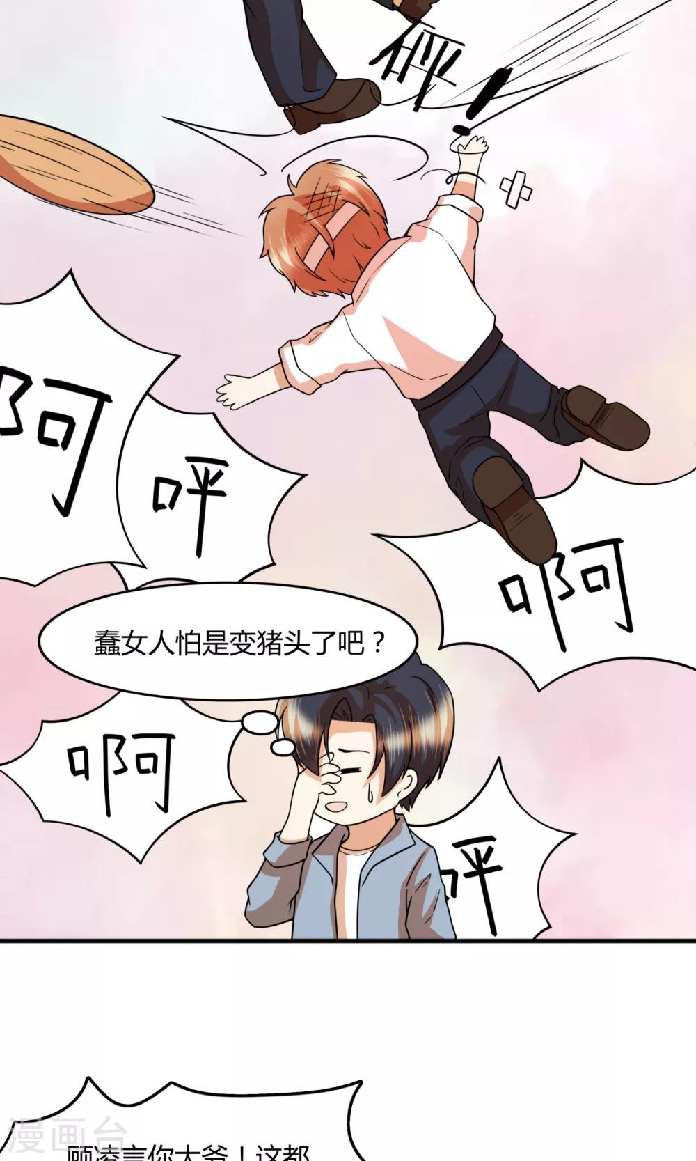 最终话 出其不意的吻