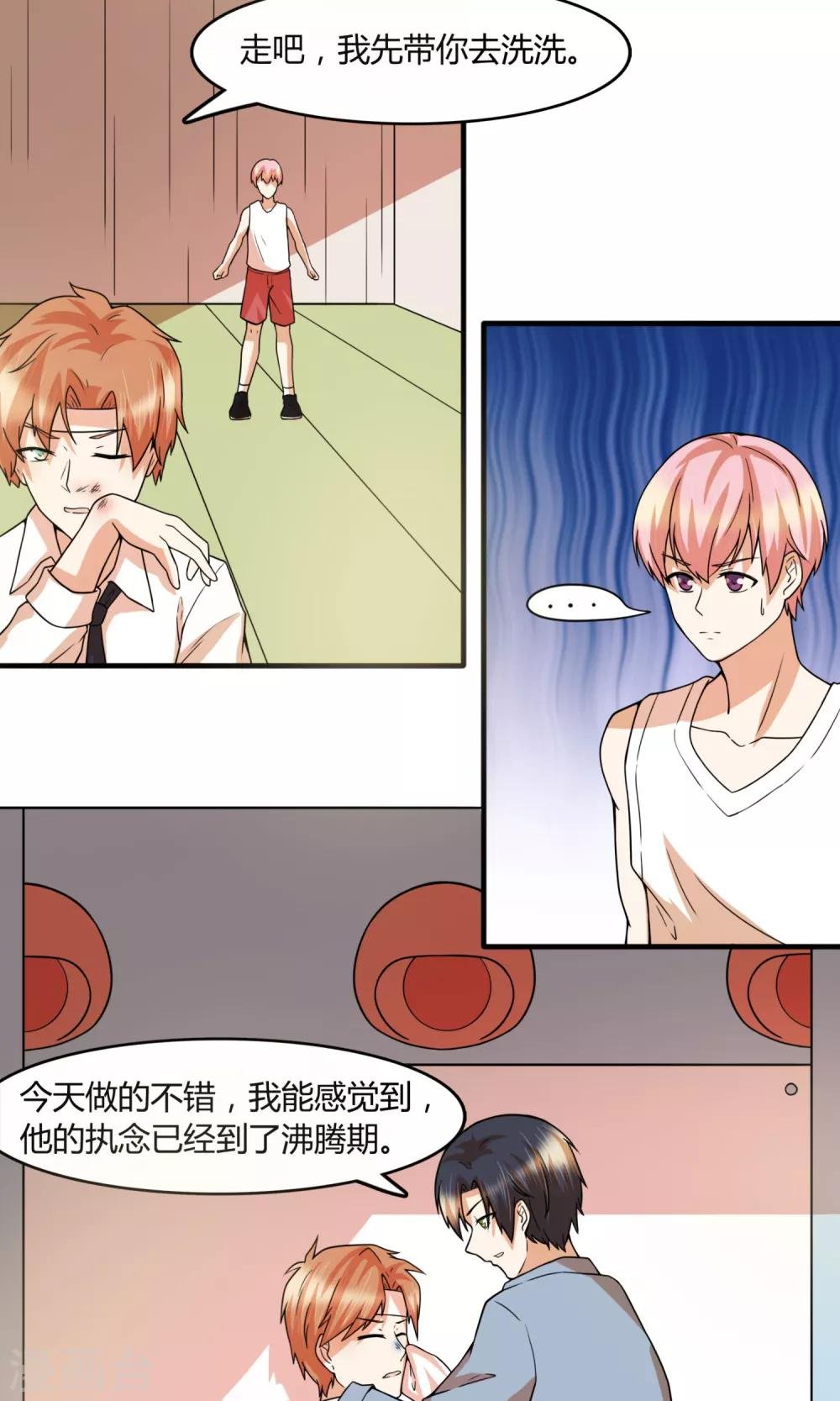 最终话 出其不意的吻