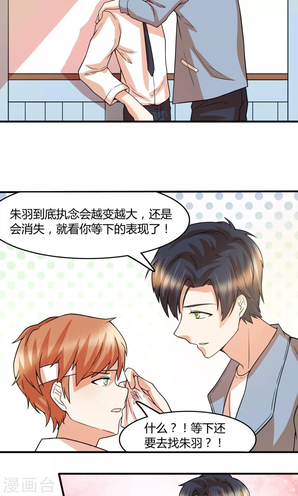 最终话 出其不意的吻